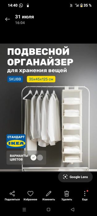 Срочно продам стеллаж Икеа