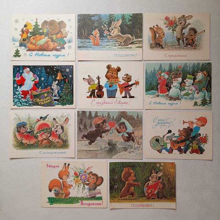 Открытки разные.