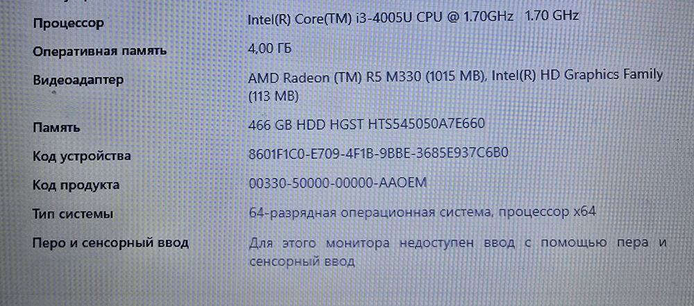 Ноутбук Леново i3
