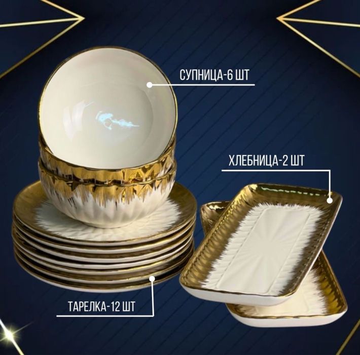 Сервиз на 12 персон предметов 50