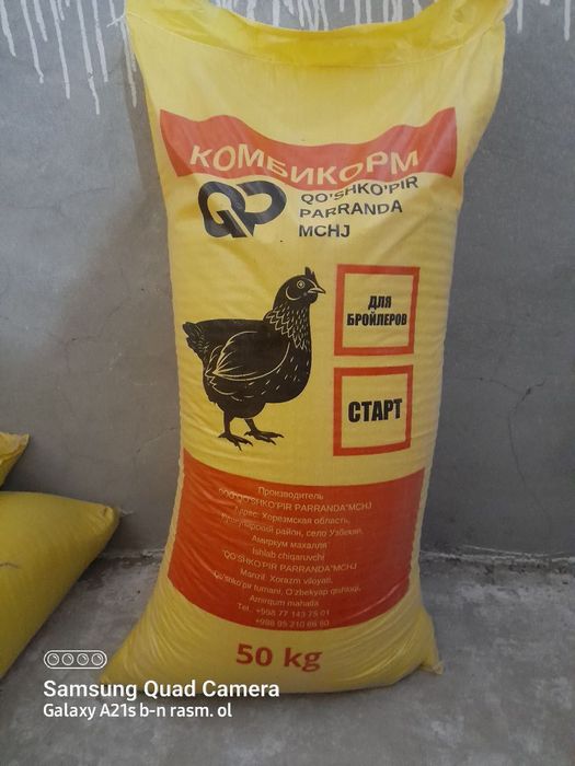 Спец корм! Омухта ем !