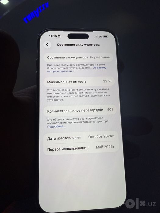 Iphone 16 pro max black 256gb 92% йомкость