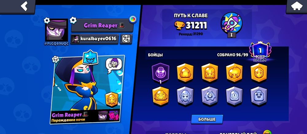 Бравл старс аккаунт