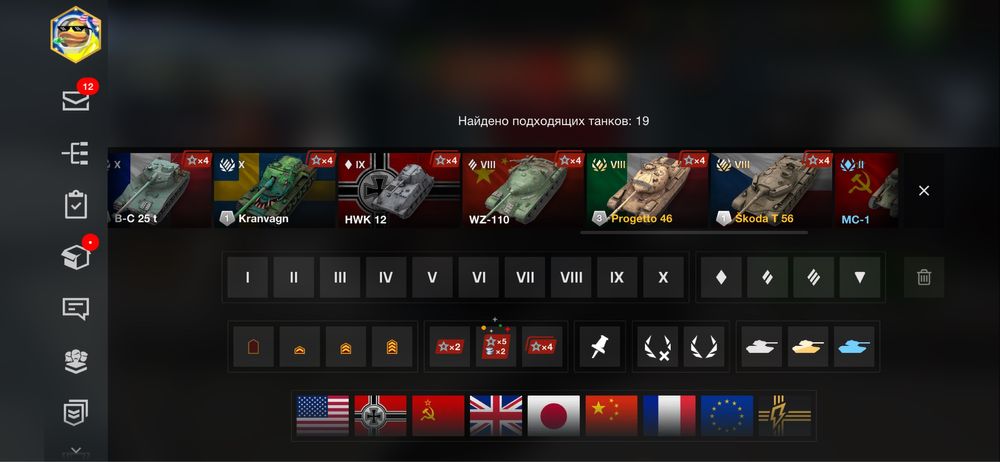 Wot blitz акк продается