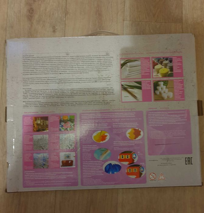 Алмазная вышивка.