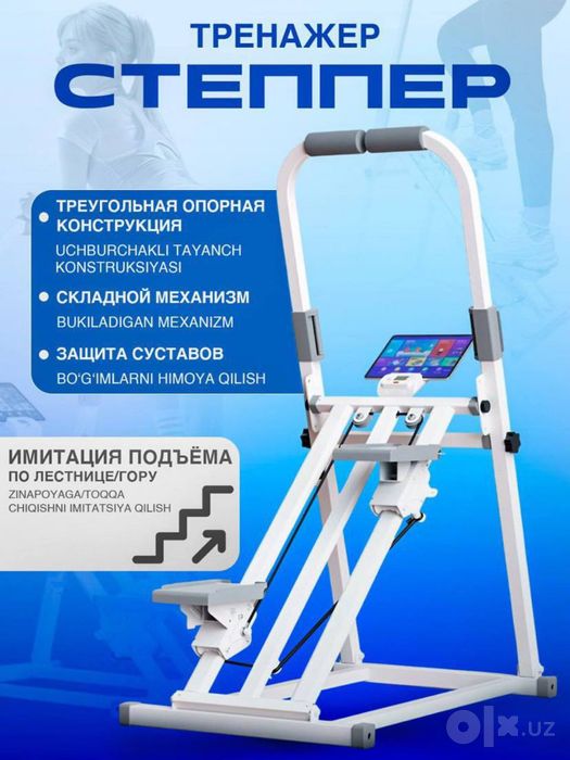 Складной степпер-тренажёр — имитация подъёма по лестнице
