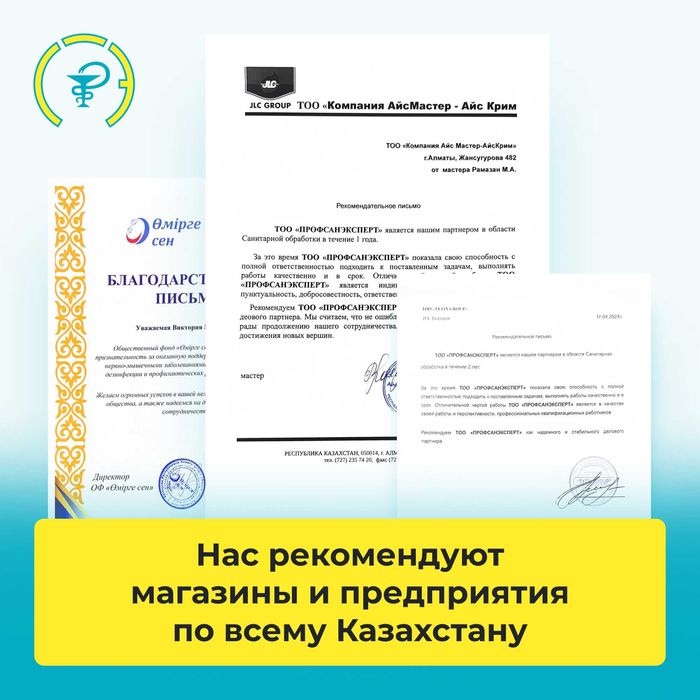 Уничтожение тараканов клопов крыс запахов плесени муравьев пауков