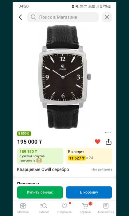 Ювелирный сағаттар Ника Qwill