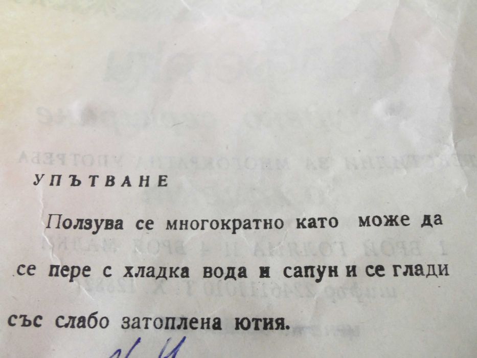 Детски комплект за студено сервиране