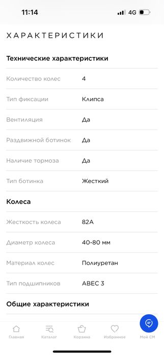 Продам ролликовые коньки детские