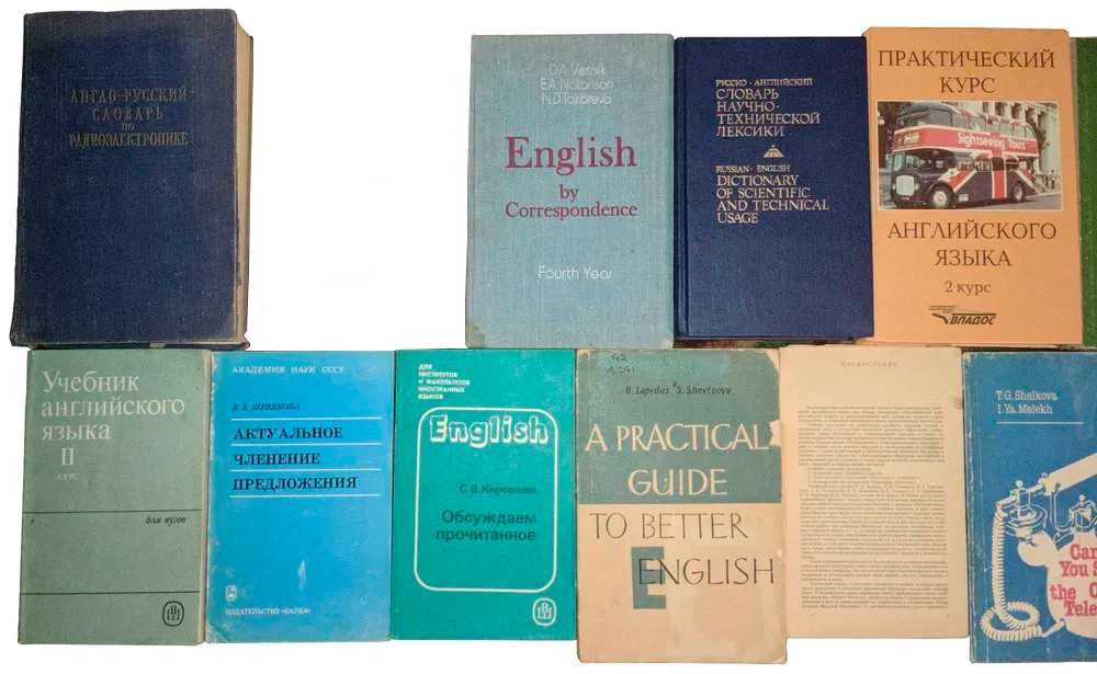 Сборники, Книги и Словари по Английскому Языку (English Language)