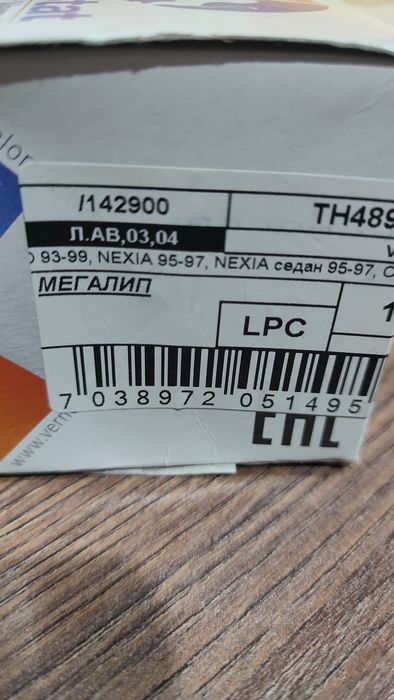Термостат Daewoo Nexia 87°C