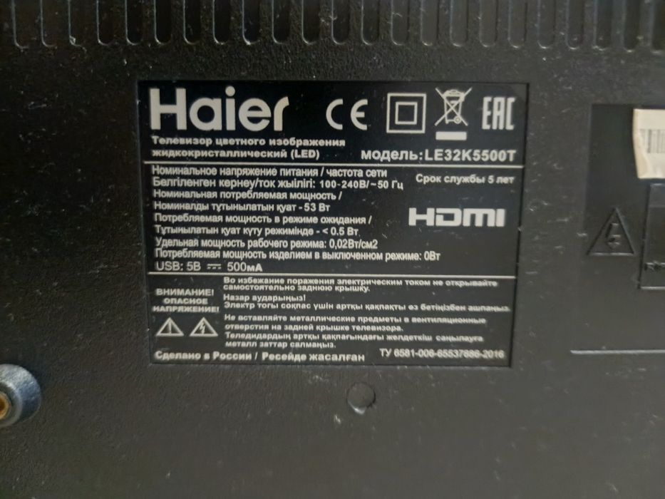 LED Телевизор Haier
