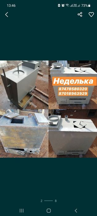 Недельки. Печ котел под чугунную плиту