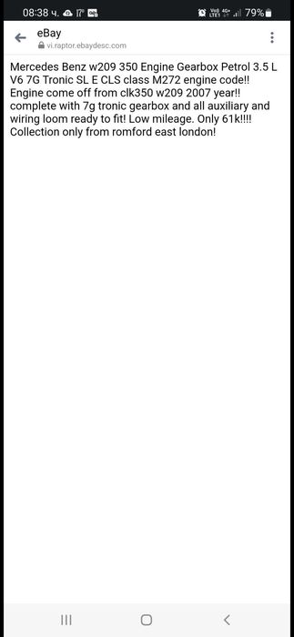 Скоростна кутия мерцедес 7G