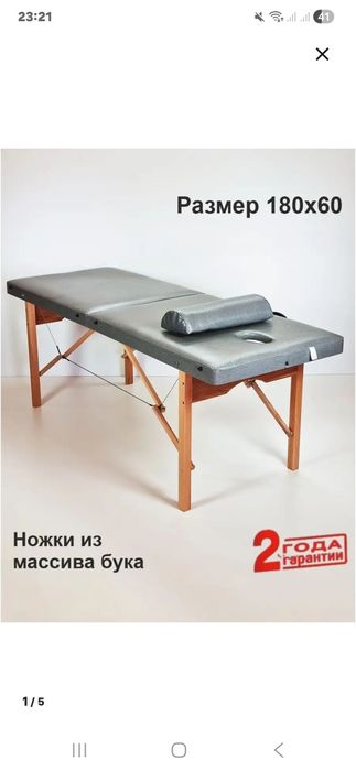 Продам кушетку и стул мастера. Новый8