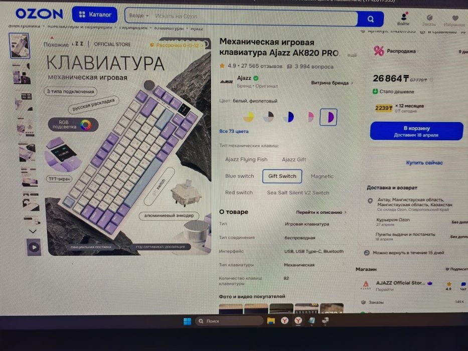 клавиатура Ajaz AK820 Pro White