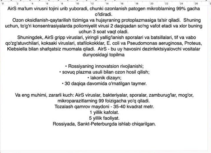 Озонатор AirS- воздушный санитайзер, очистит ваш дом или офис.