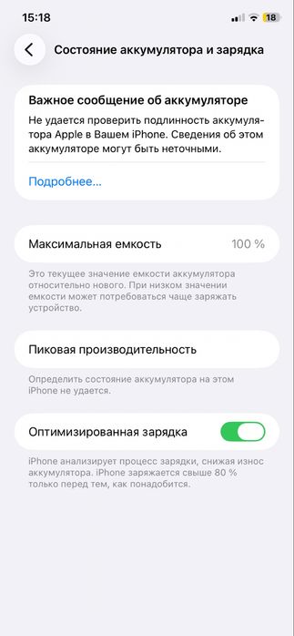 Айфон 11 идеал состояние