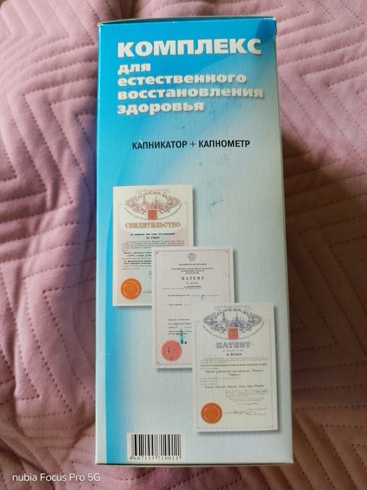 Самоздрав (сеансы дыхания)