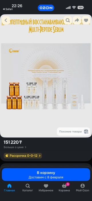 FOHOW Multi-Peptide Serum Professional Care