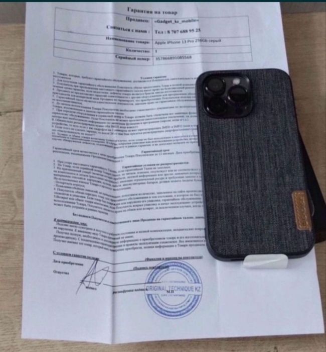 13 Pro. Гарантии 256гб