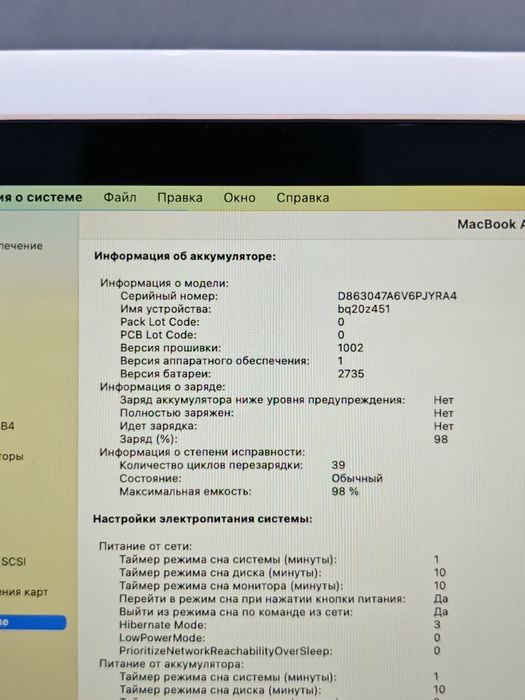 MacBook Air M1 8/256 GB 13' | Mobile Zone