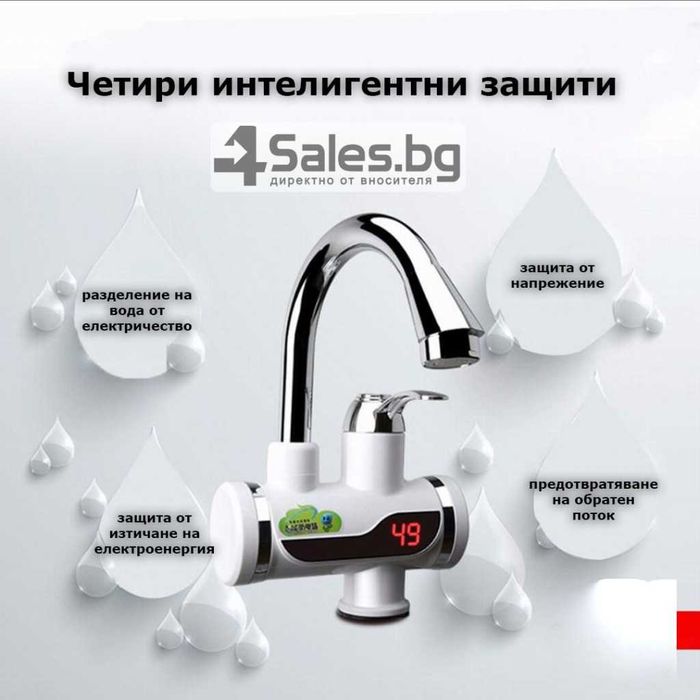 Смесител за вода с нагревател за мигновено загряване 3000W