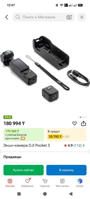 Экшн камера DJI Pocket 3
