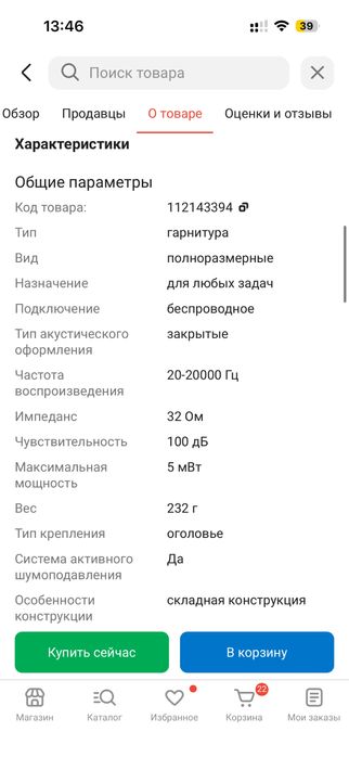Продам новые наушники