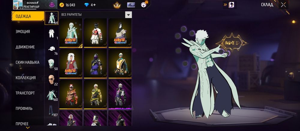 Продаю фф Акк без скама проверенный