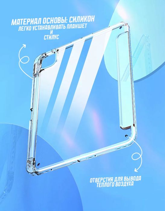 Чехол iPad Pro 11 2024