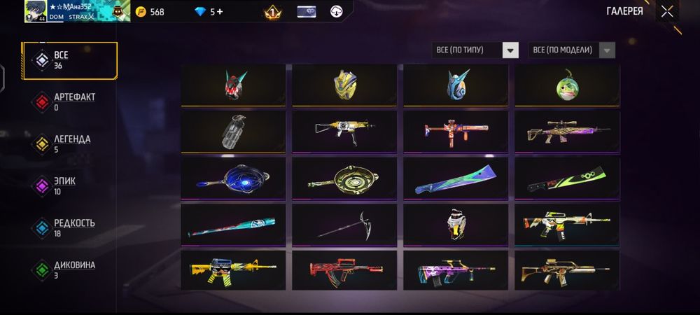 Продам Free fire аккаунт
