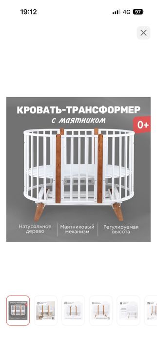 Манеж-кровать babyfix Siena