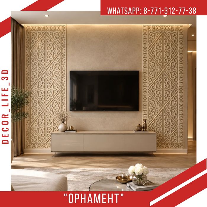 Акция! Гипсовые панели Орнамент.  Доставка по РК