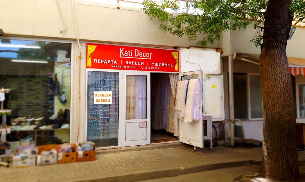 Тънки и плътни пердета на страхотни цени! Нов магазин в пазар Чаталджа