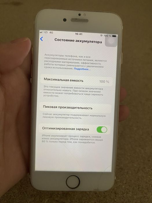 Iphone 7 128 гб емкость 100%