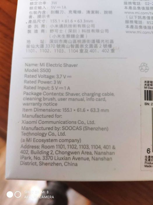 Электробритва                                                     .