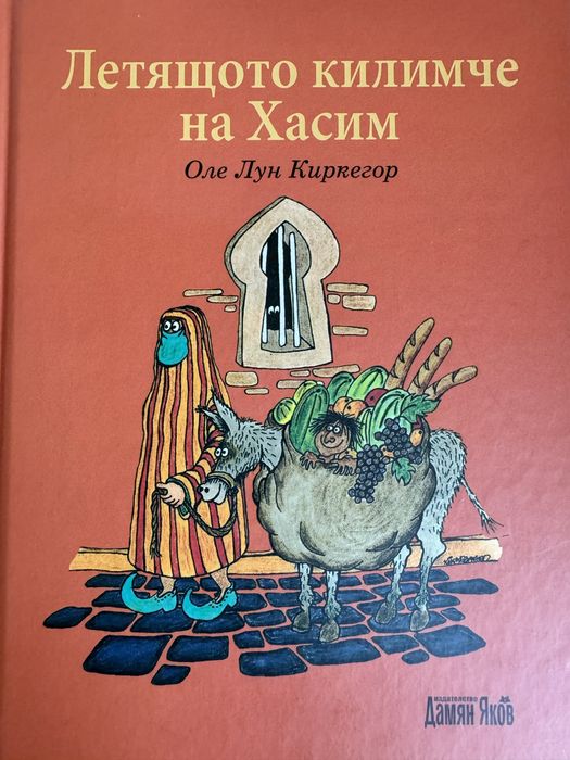 Детски книги за малки и големи