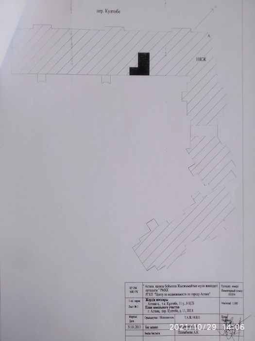 Продам Встроенное Помещение