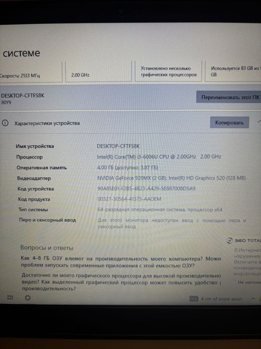 Ноутбук.  Lenovo