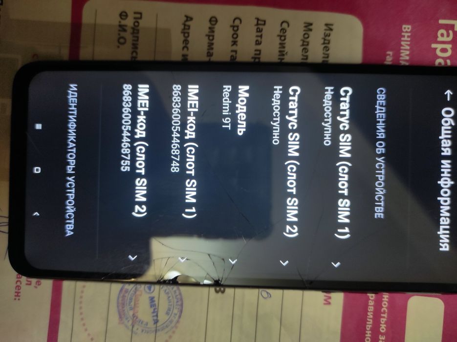 Redmi 9T 4/64 полный комплект