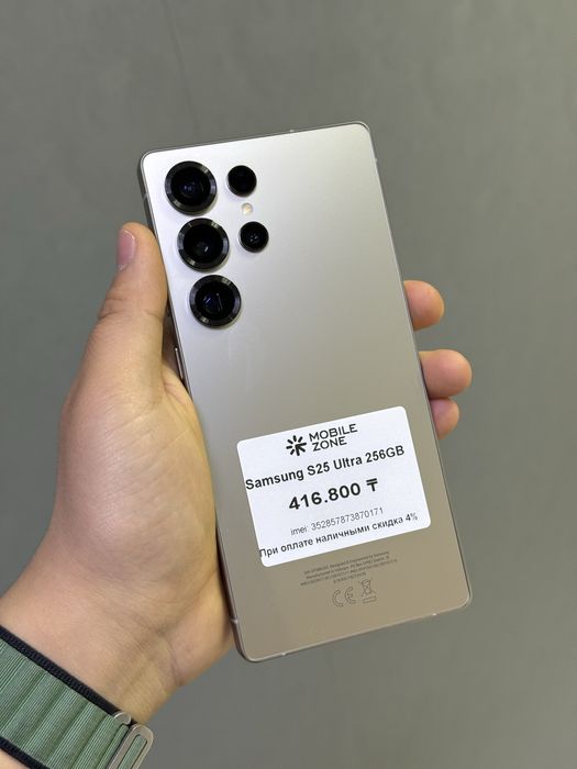 Samsung Galaxy S25 Ultra 256 GB | Mobile Zone