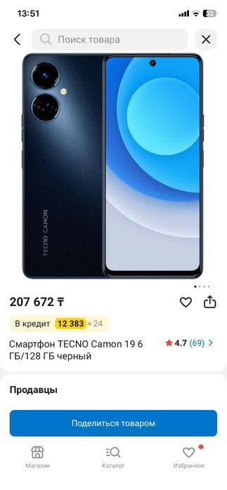 Продам Tecno camon 19