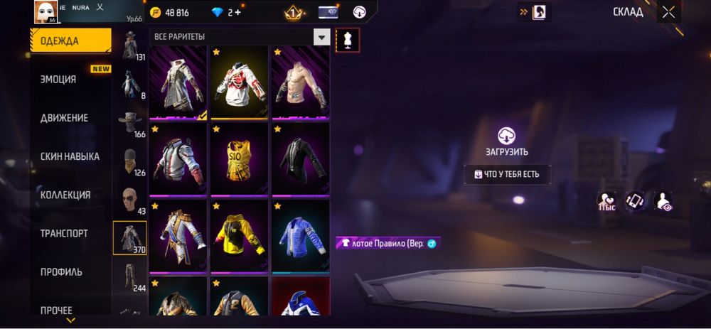 Продам Free fire аккаунт