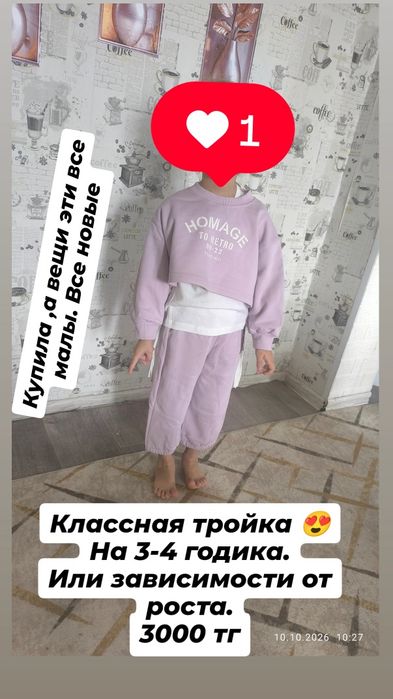 Вещи новые детские