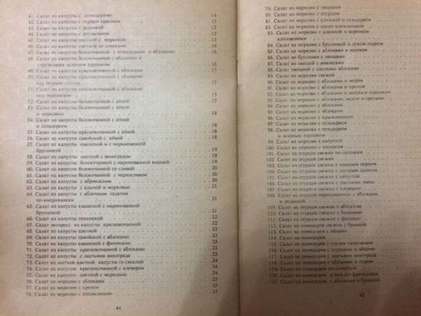 150 рецептов вегетарианских салатов