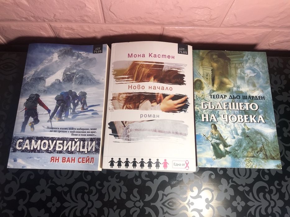 Продавам книги