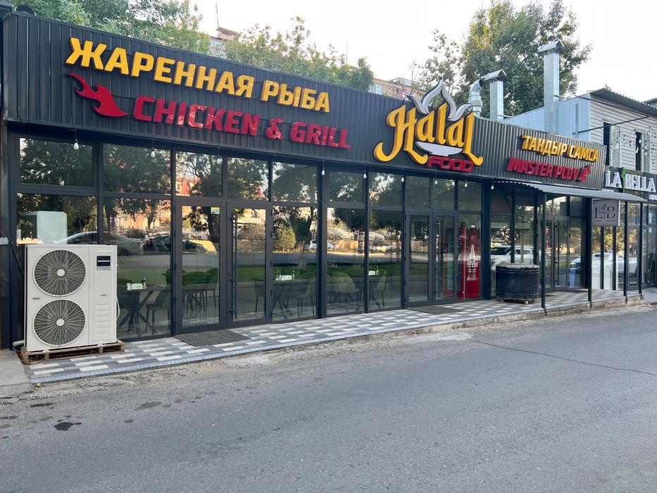 Аренда коммерческий недвижимость