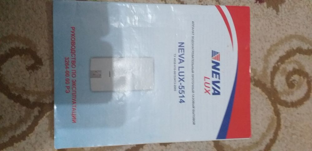 Водонагреватель газовая